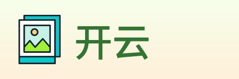 开云 logo